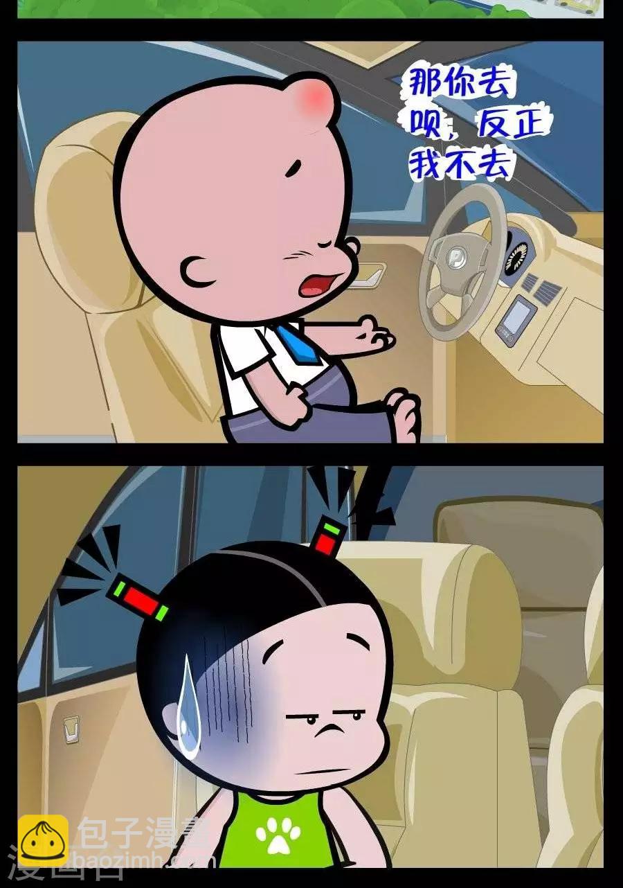 第233话  打车1