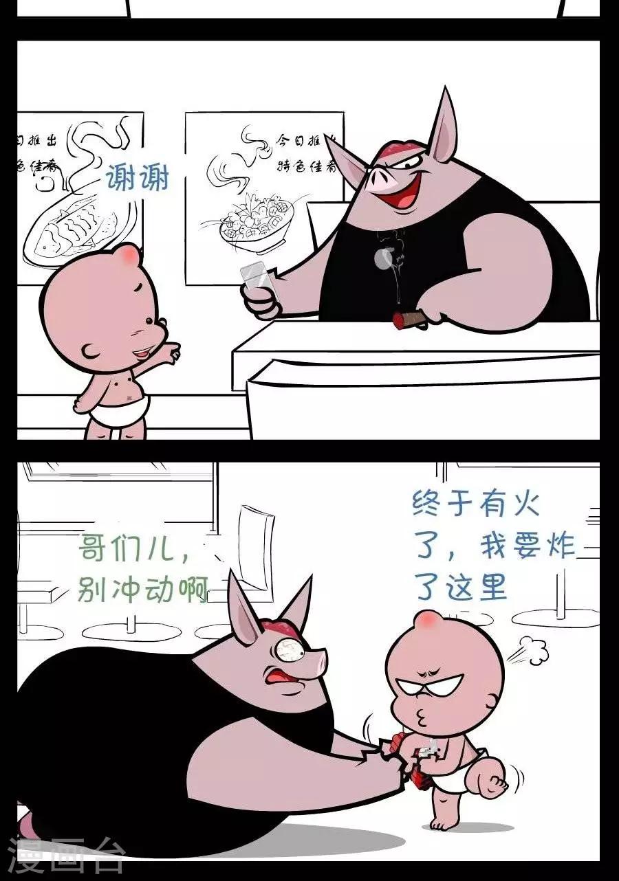 第236话  借个火1