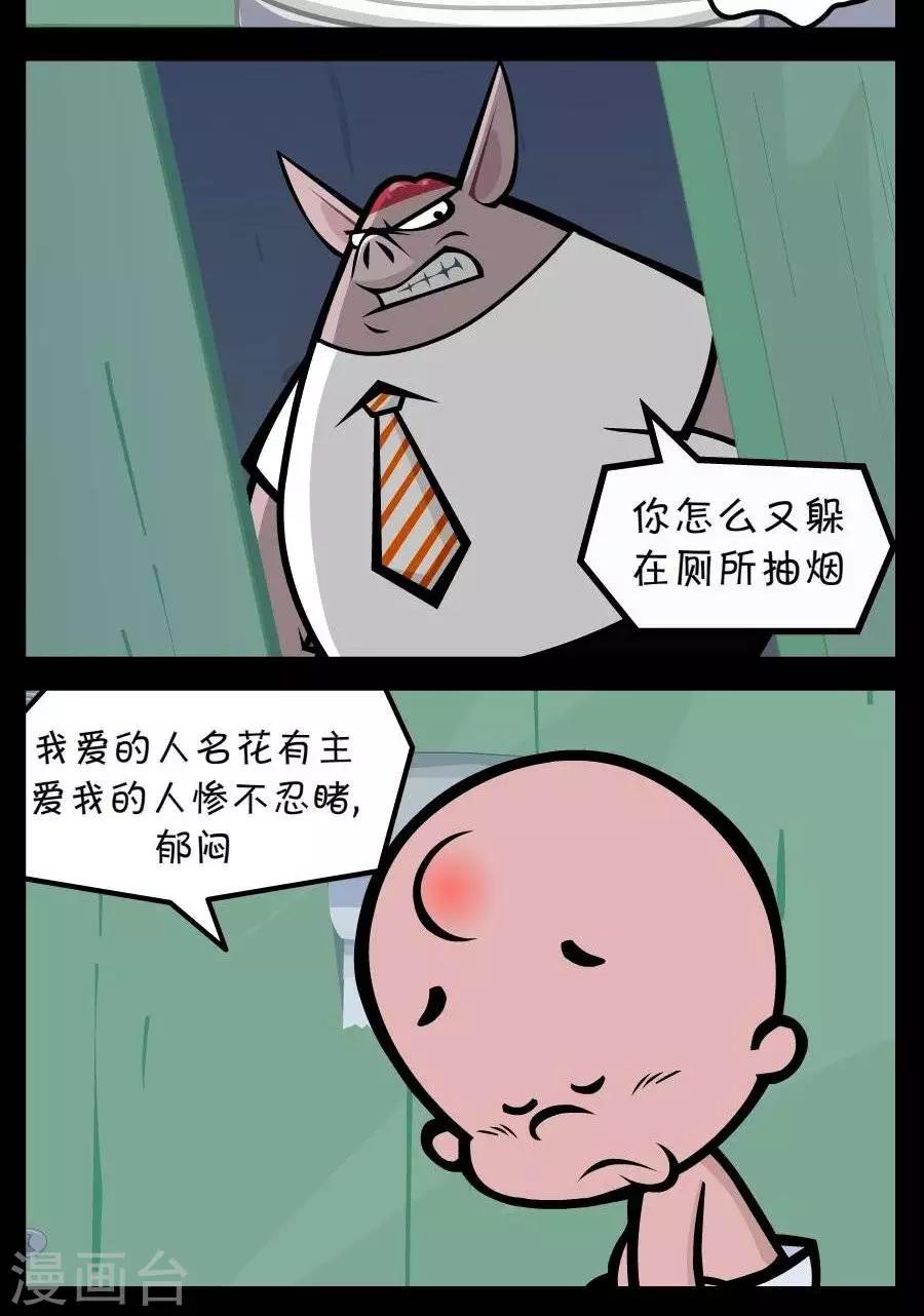 第238话  抽烟1