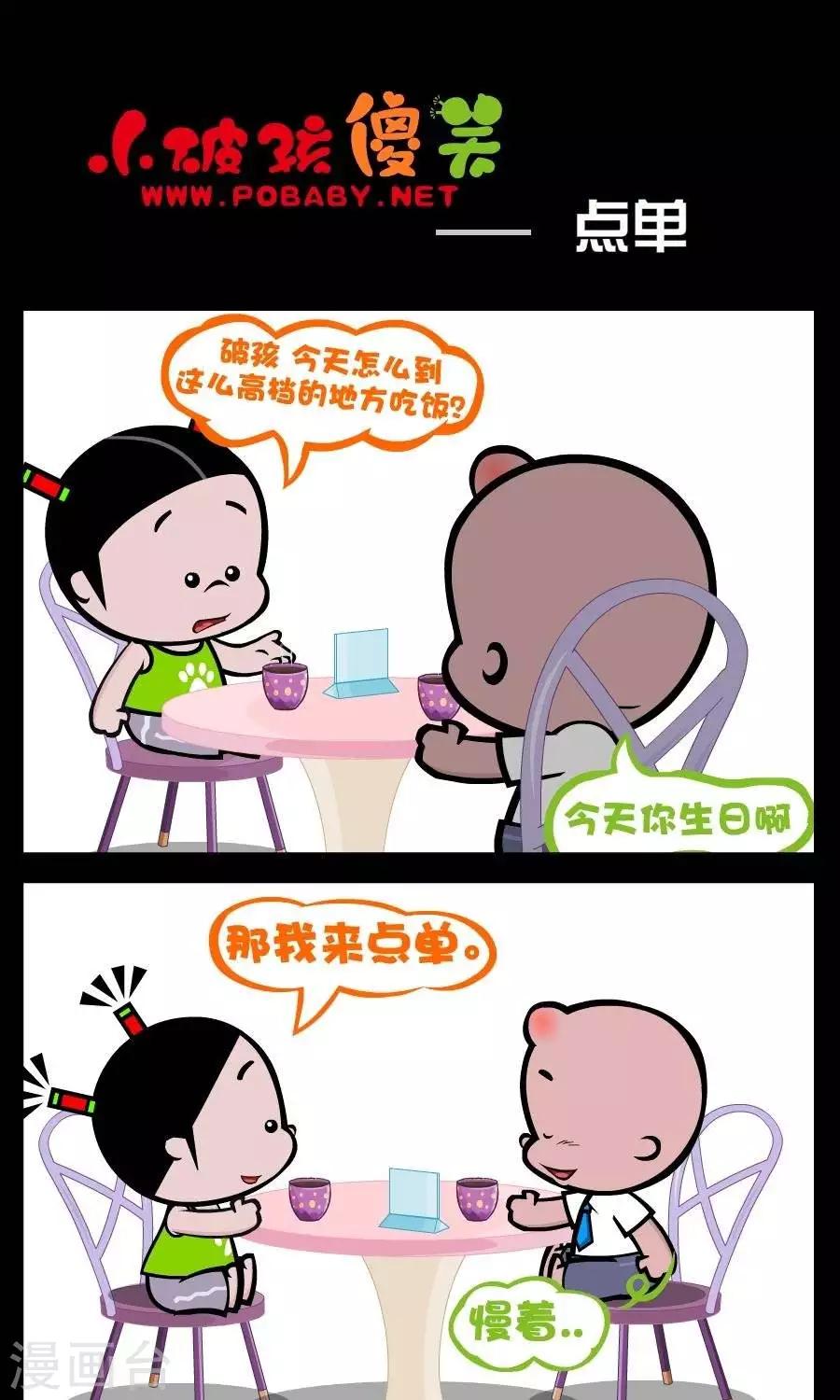 第242话  点单0