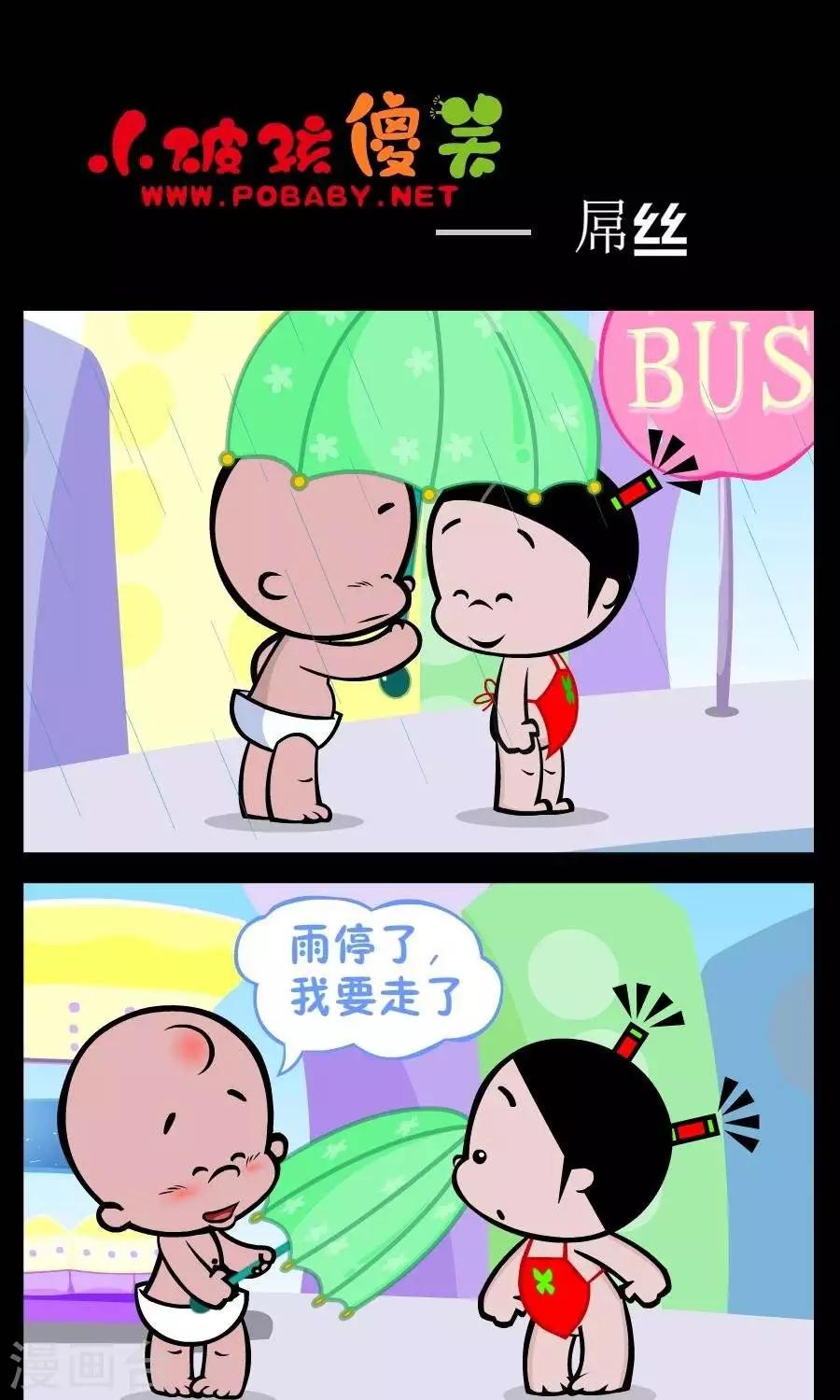 第252话  屌丝0