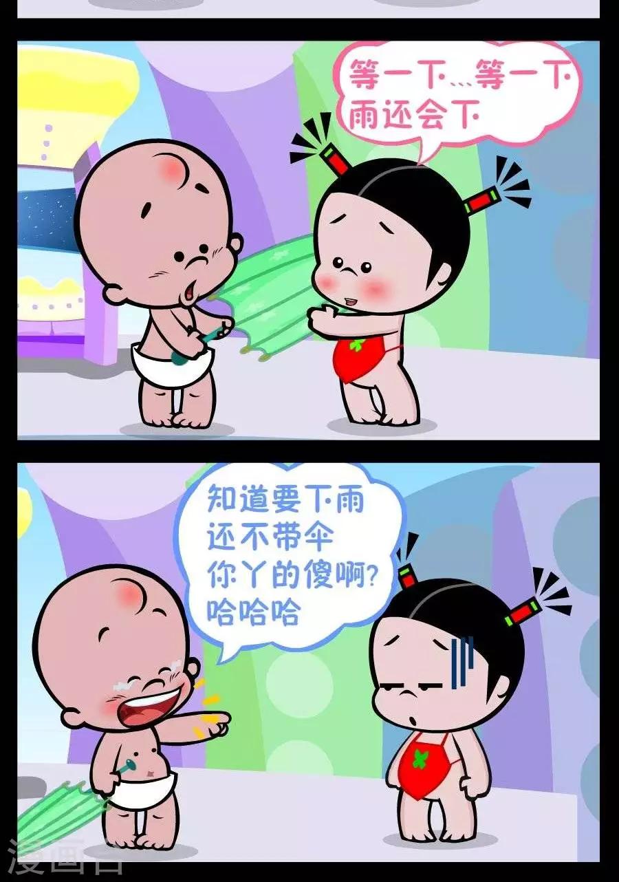 第252话  屌丝1