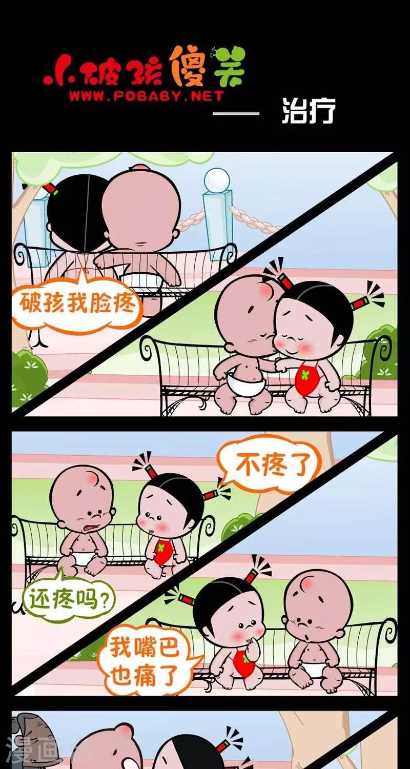 第254话  治疗0