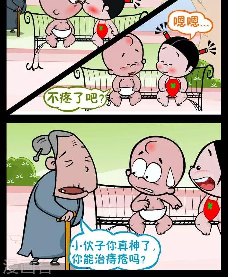 第254话  治疗1