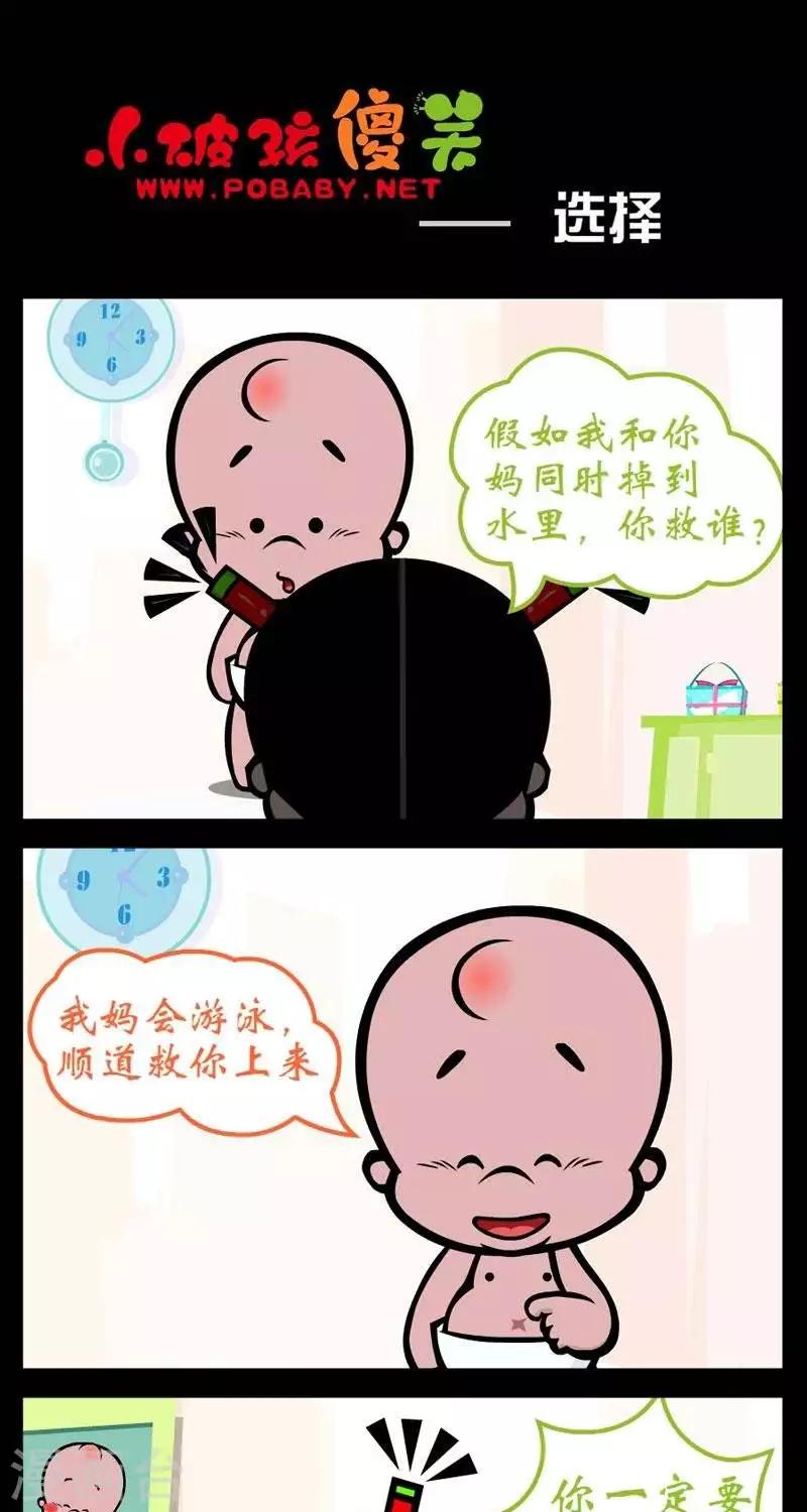 第255话  选择0