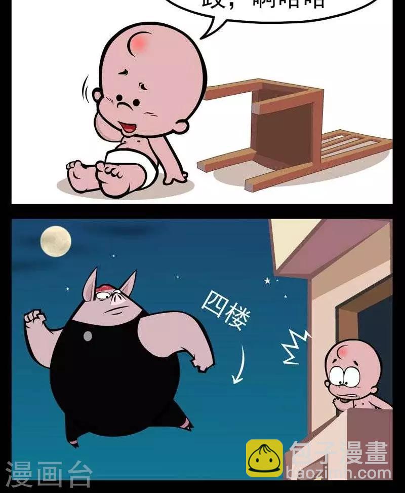 第269话  地震恐惧症1