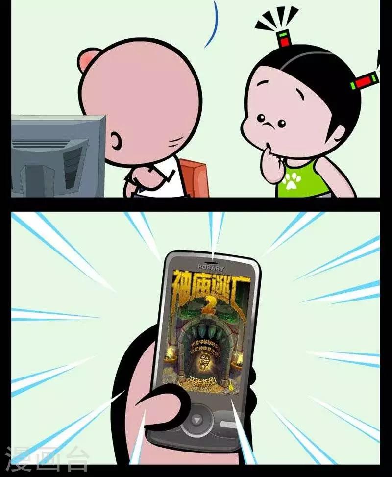 第271话  神庙逃生1