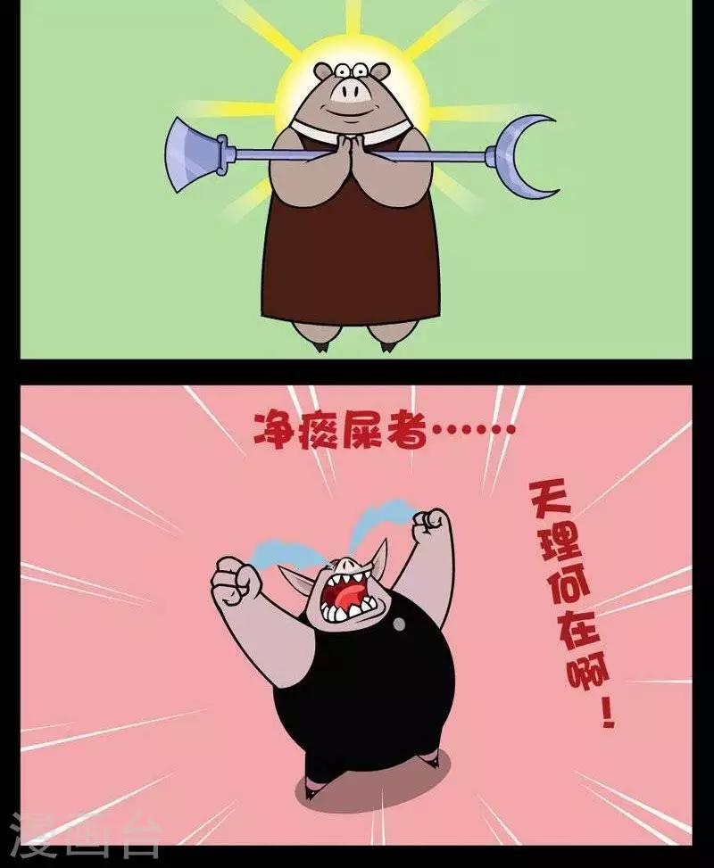 第272话  净痰屎者1