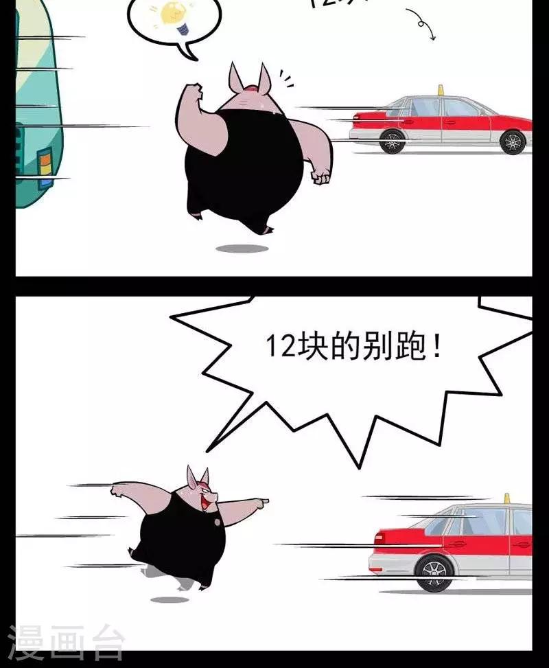 第276话  哪个更赚1