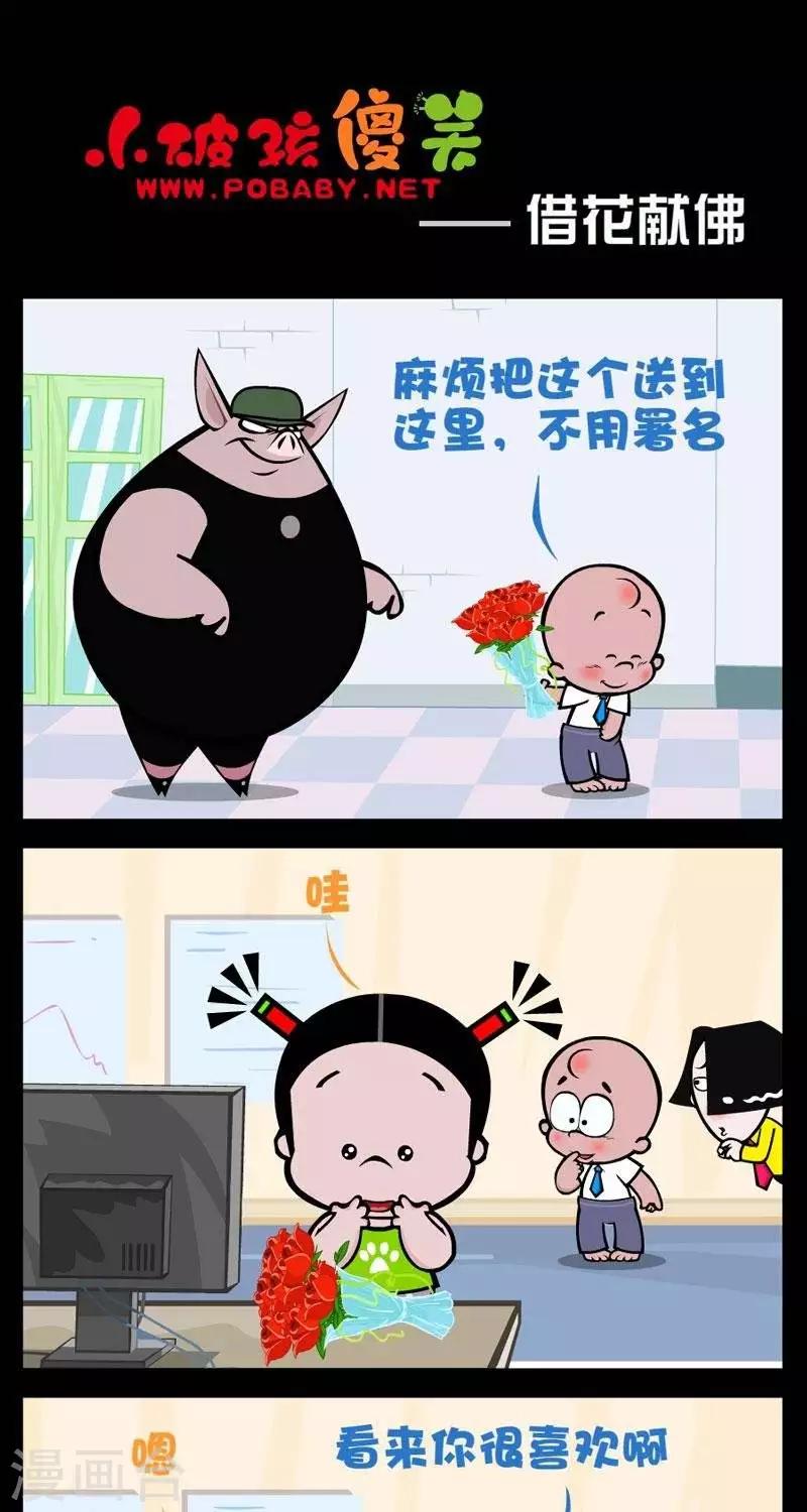 第280话  借花献佛0
