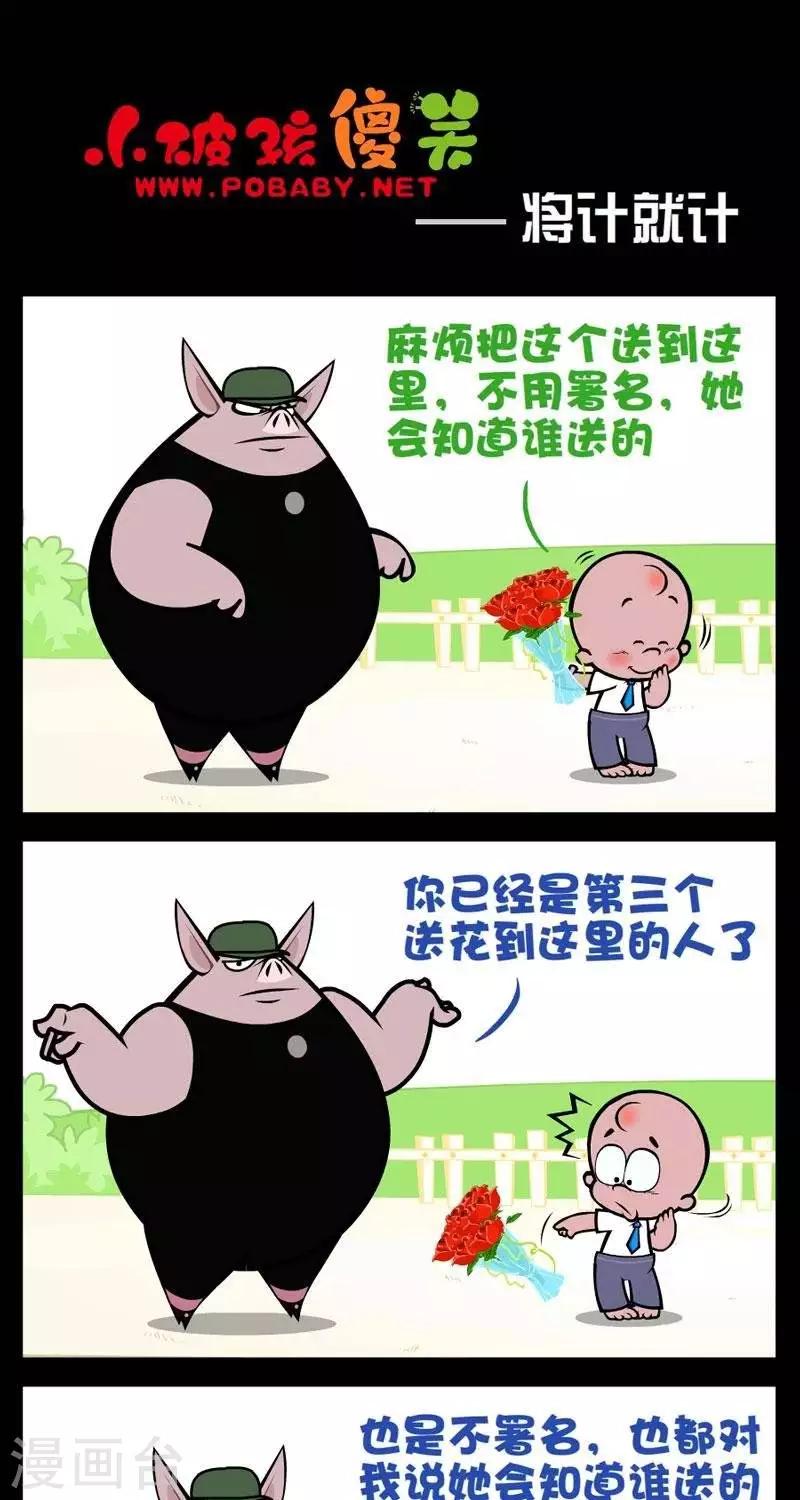 第281话  将计就计0
