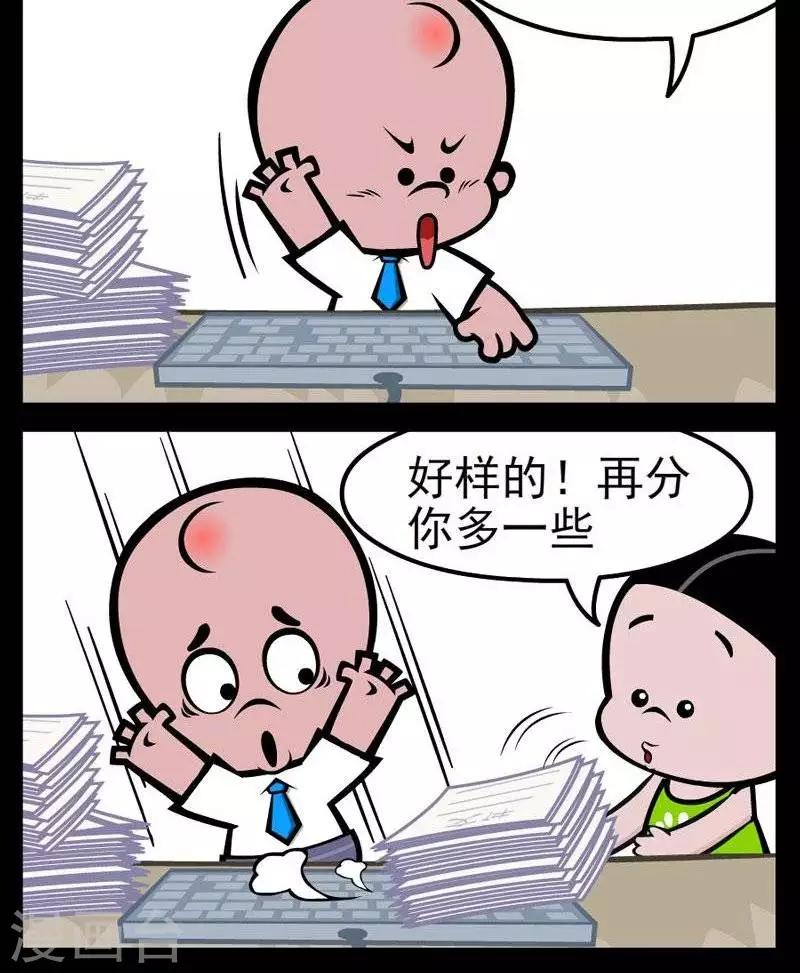 第282话  欲速不达1
