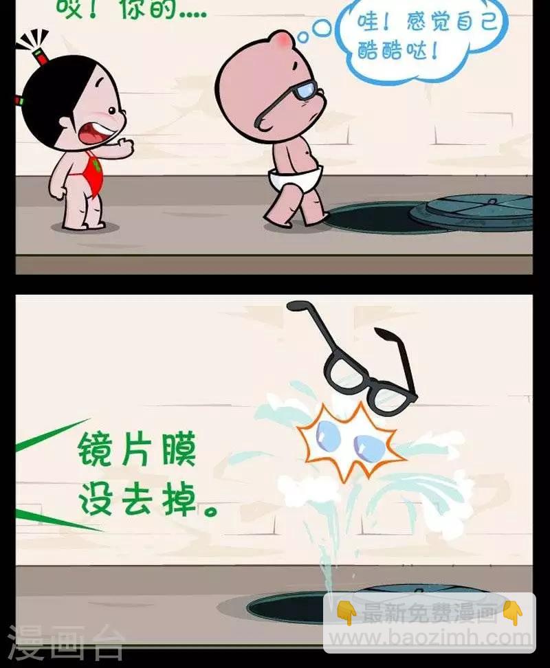 第287话  智能眼镜1