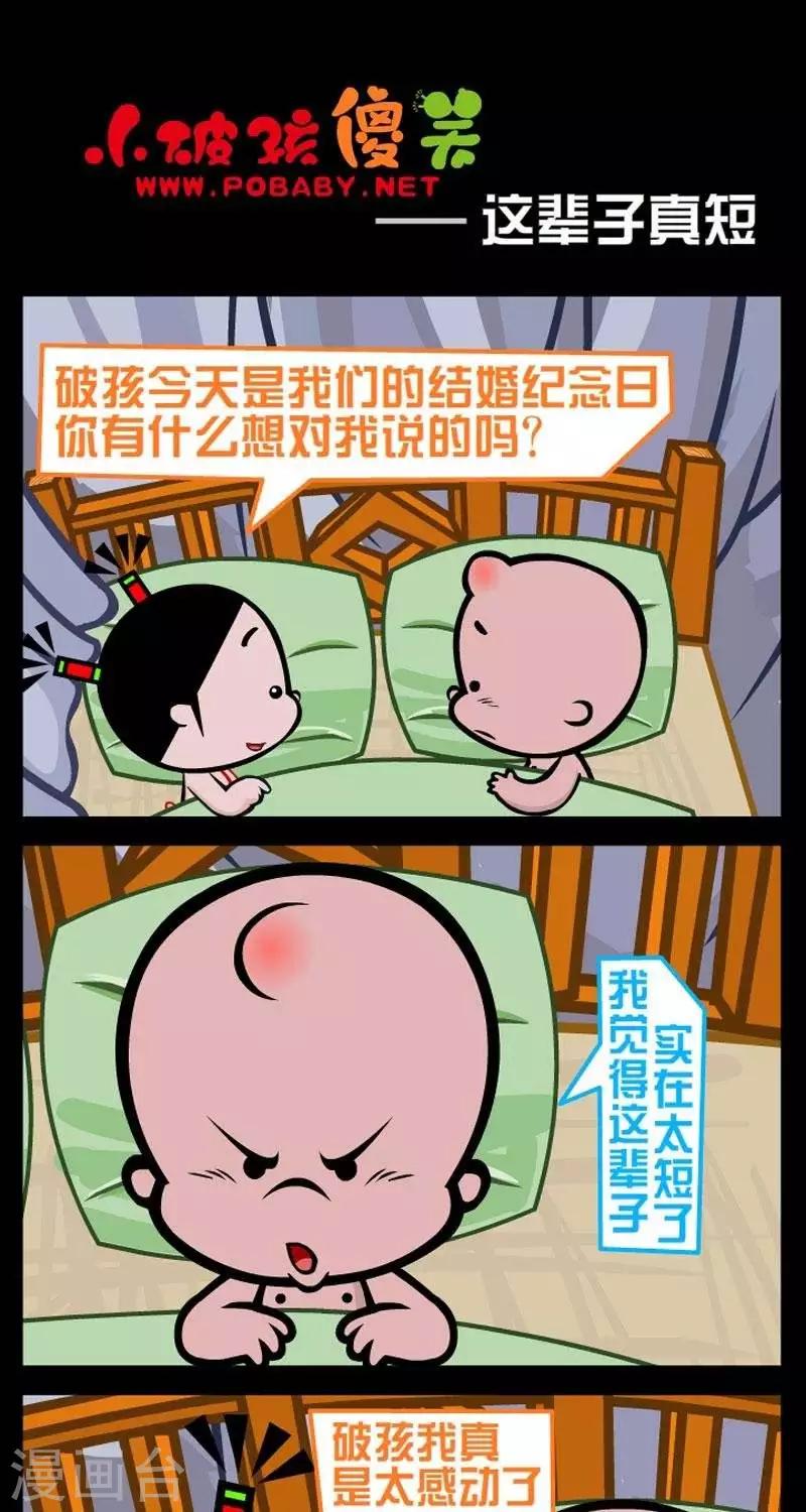 第291话  这辈子真逗0