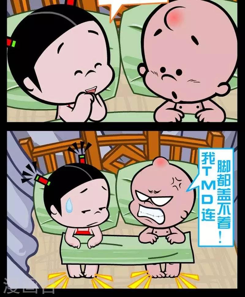 第291话  这辈子真逗1