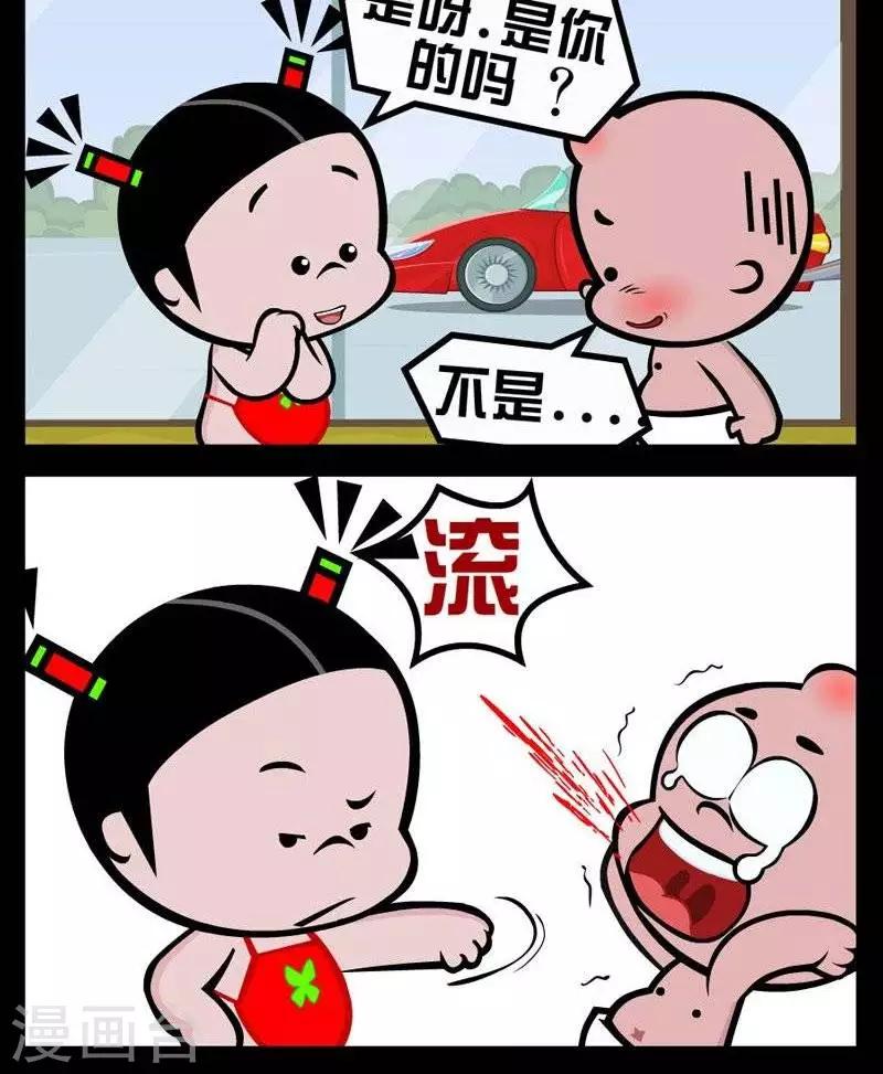 第296话  拒绝搭讪1
