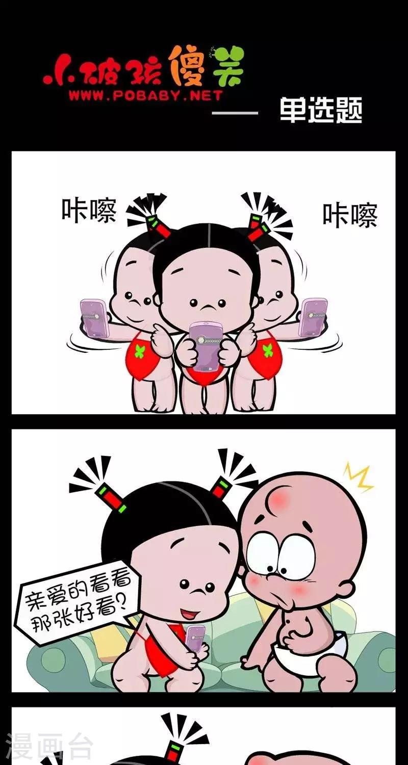 第297话  单选题0