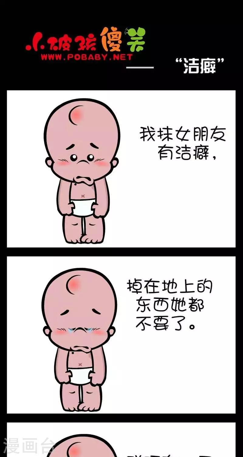 第299话  洁癖0