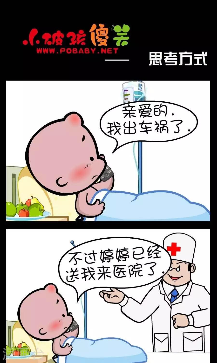 第301话  思考方式0