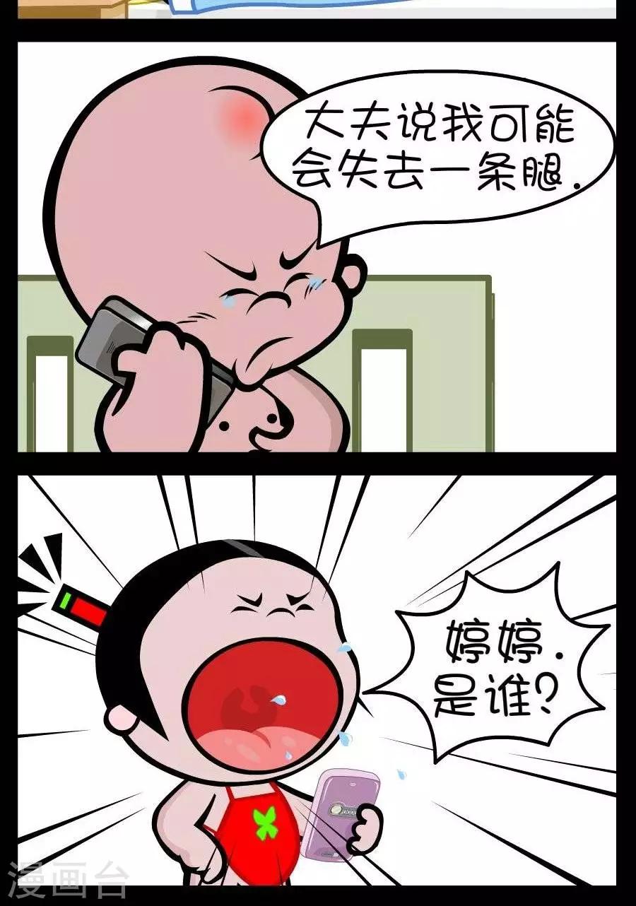 第301话  思考方式1