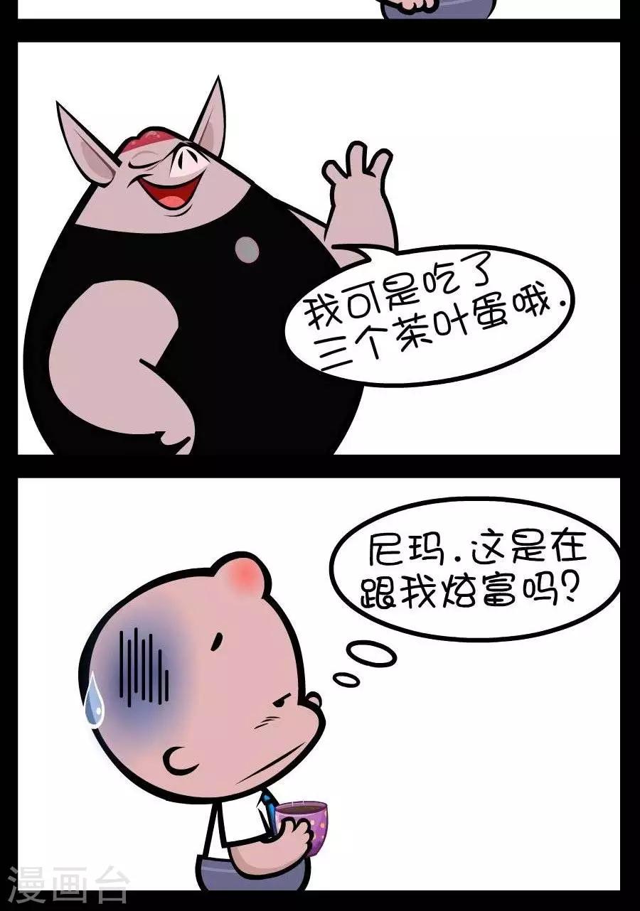 第302话  炫富1