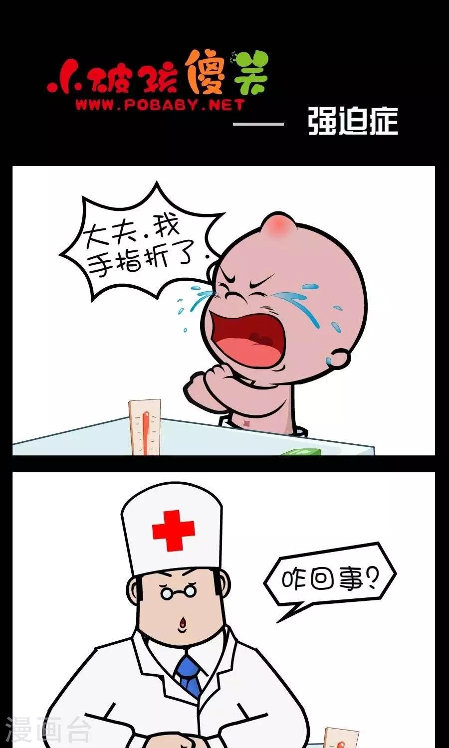 第310话  强迫症0