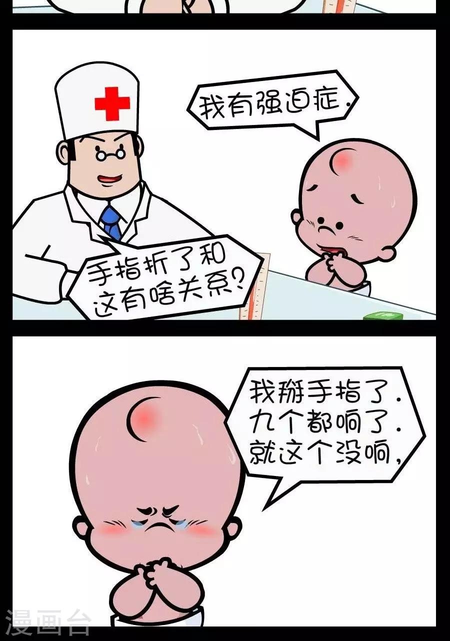 第310话  强迫症1