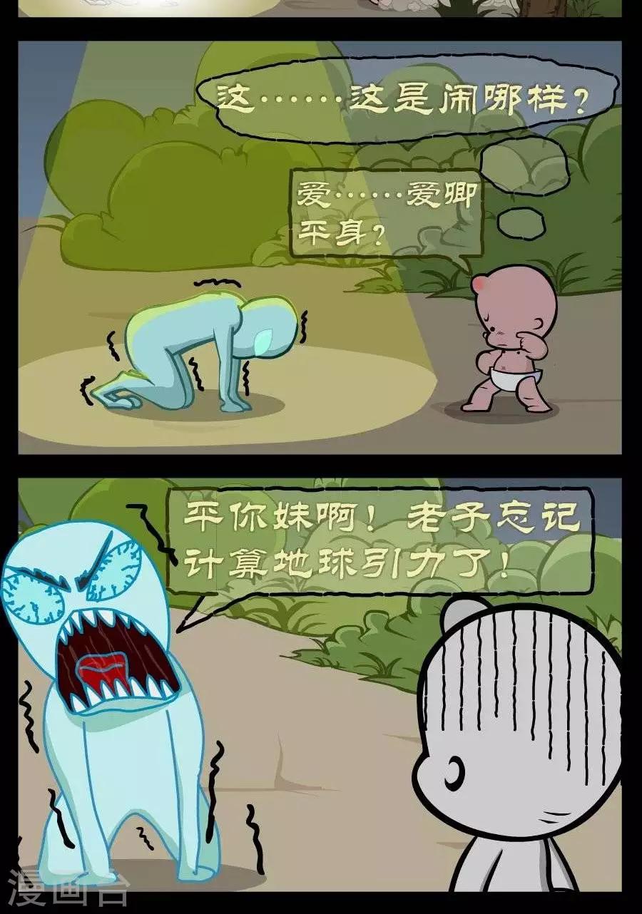 第318话  飞碟1