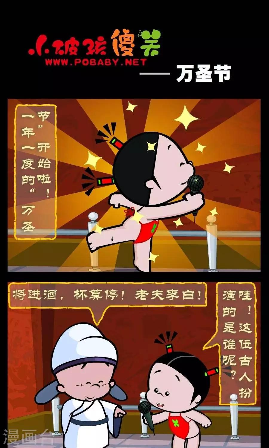 第324话  万圣节0