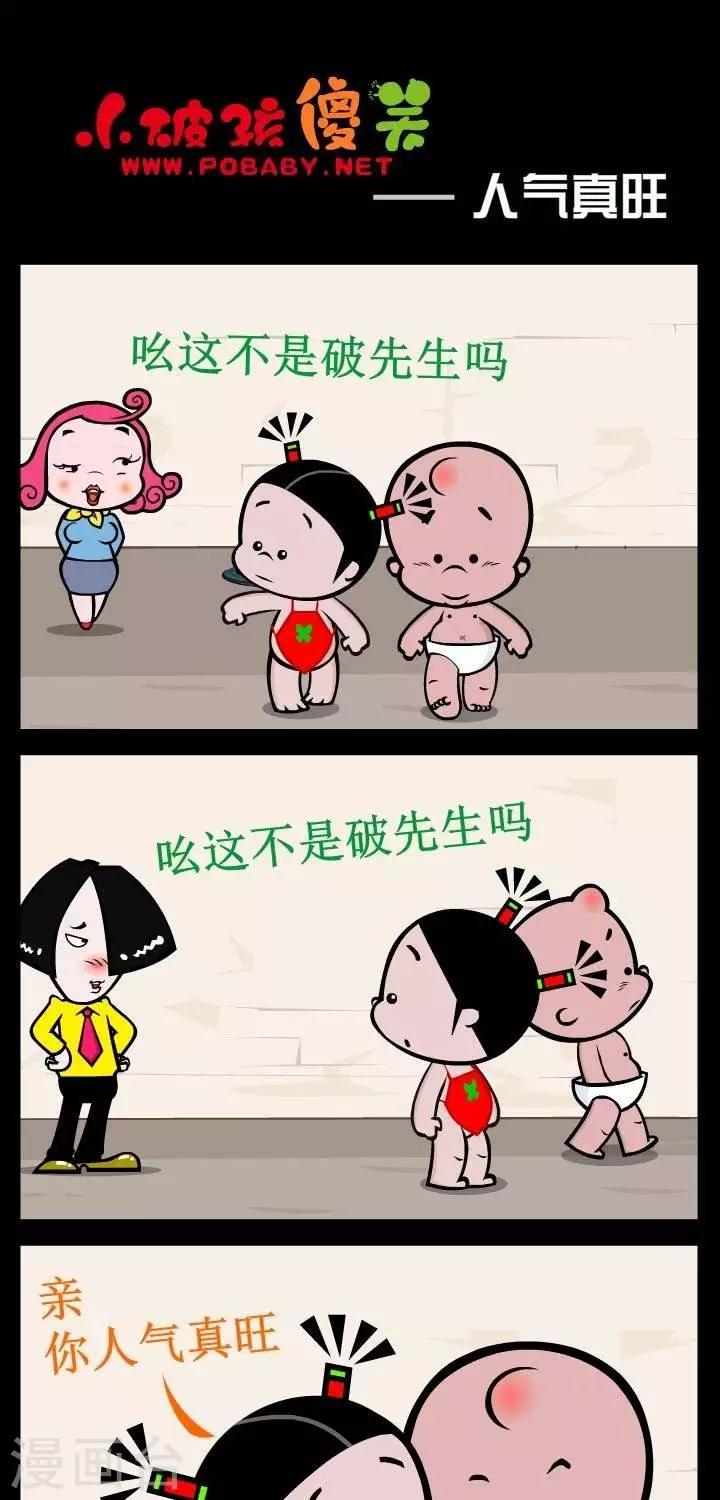 第333话  人气真旺0