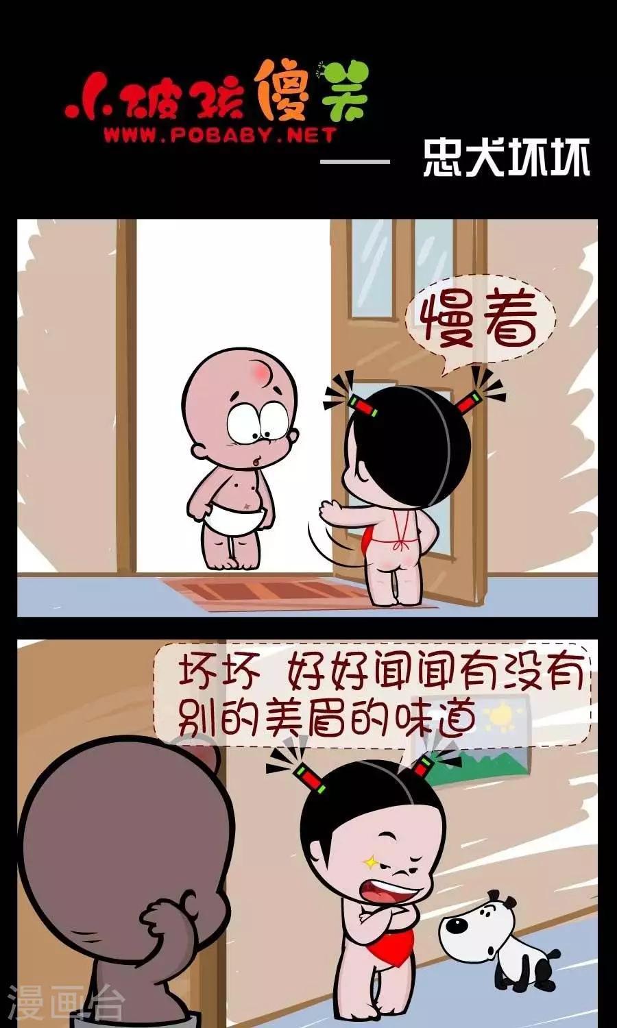 第336话  忠犬坏坏0