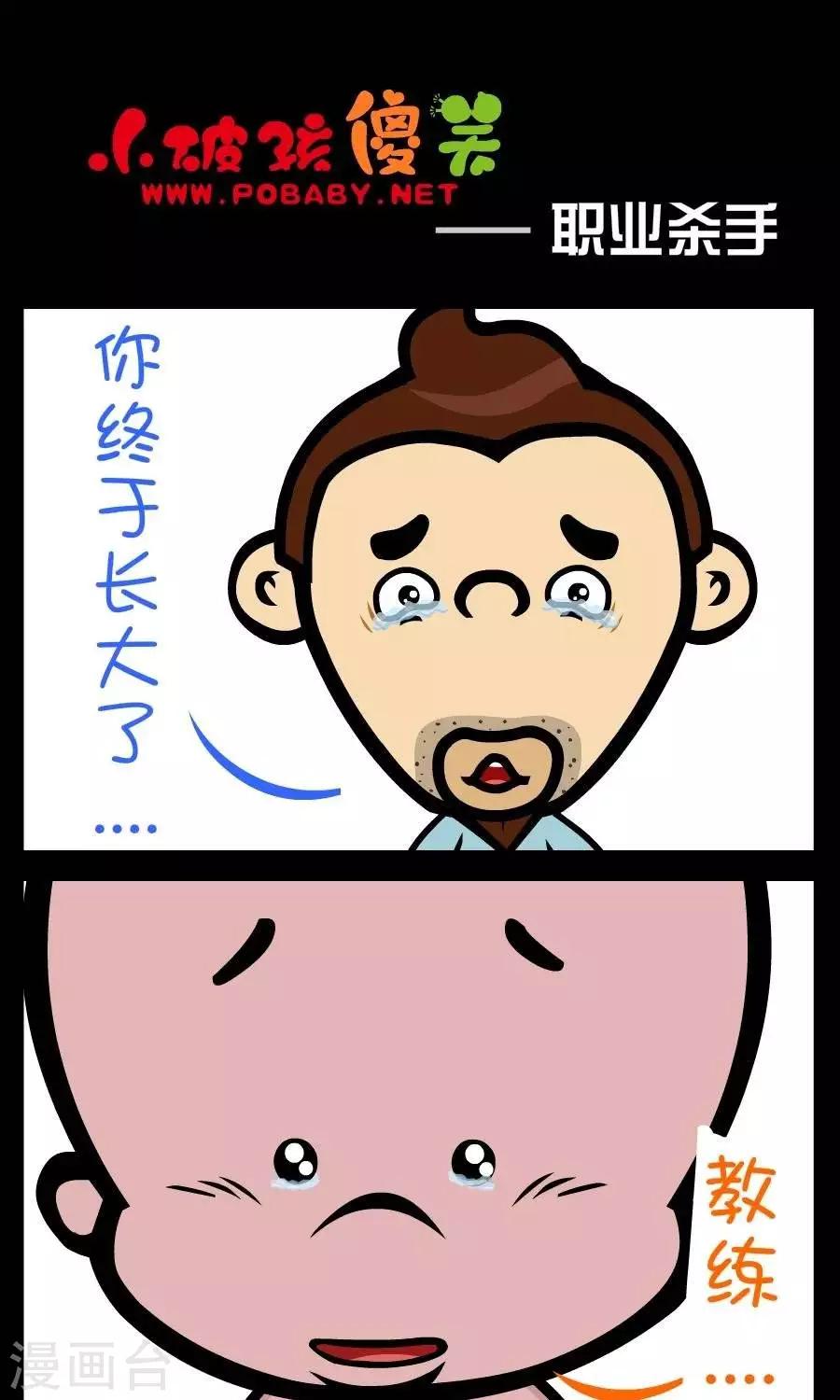 第338话  职业杀手0