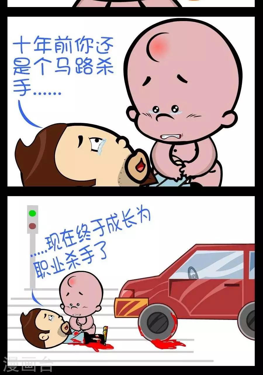 第338话  职业杀手1