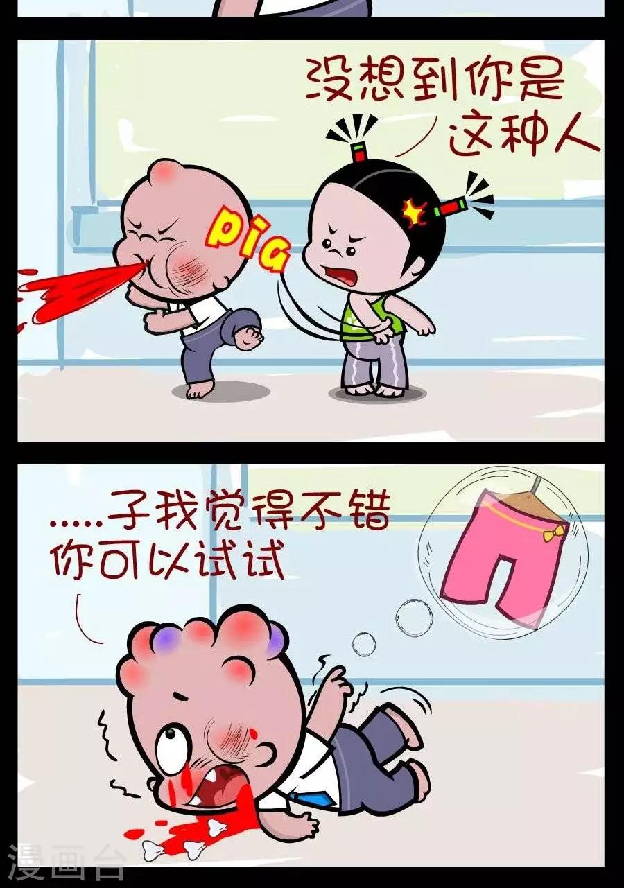 第339话  有一裤……1