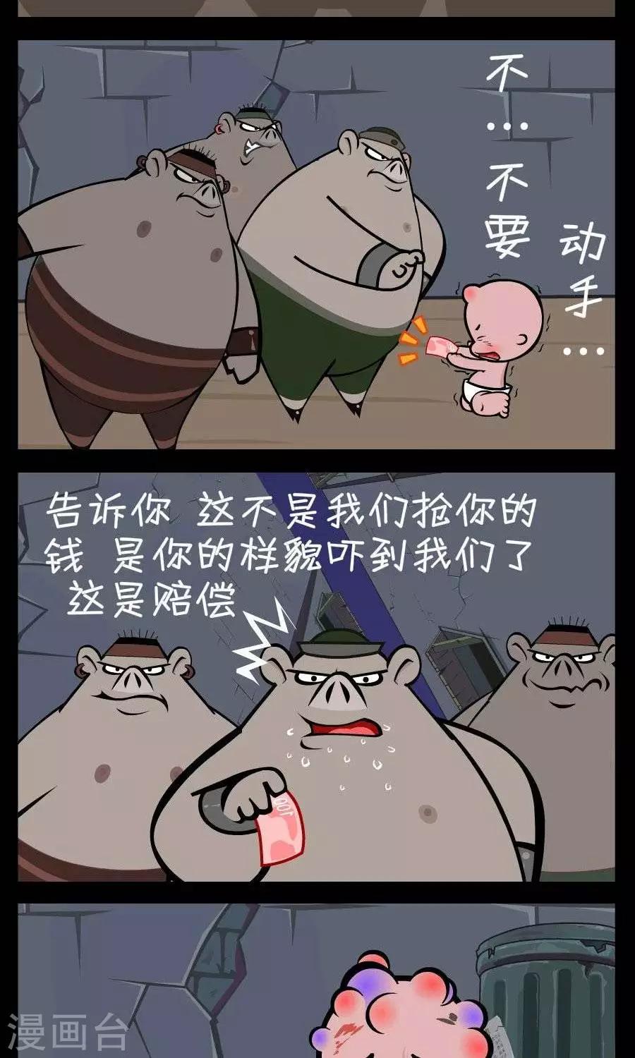 第340话  看脸的世界1