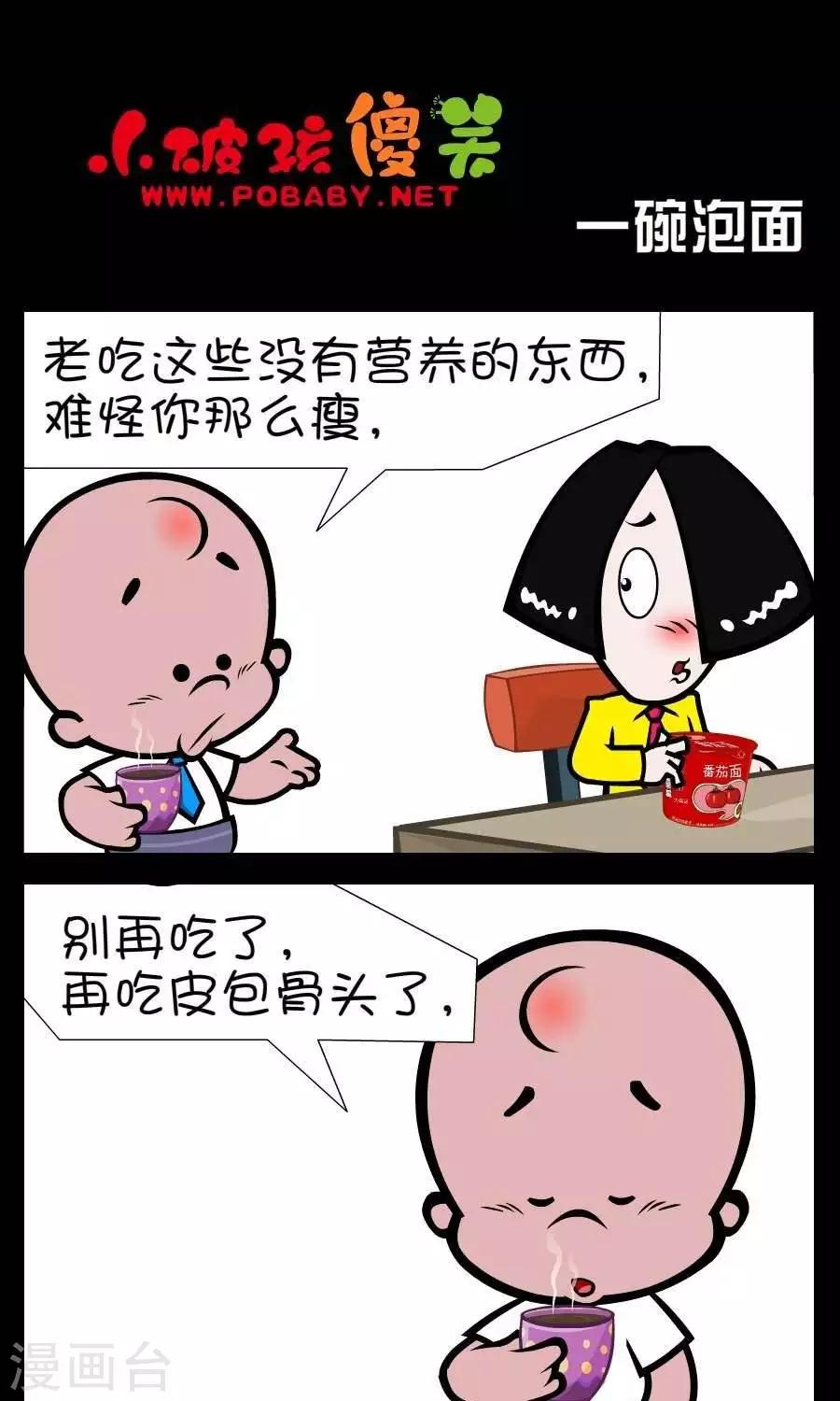 第342话  一碗泡面0