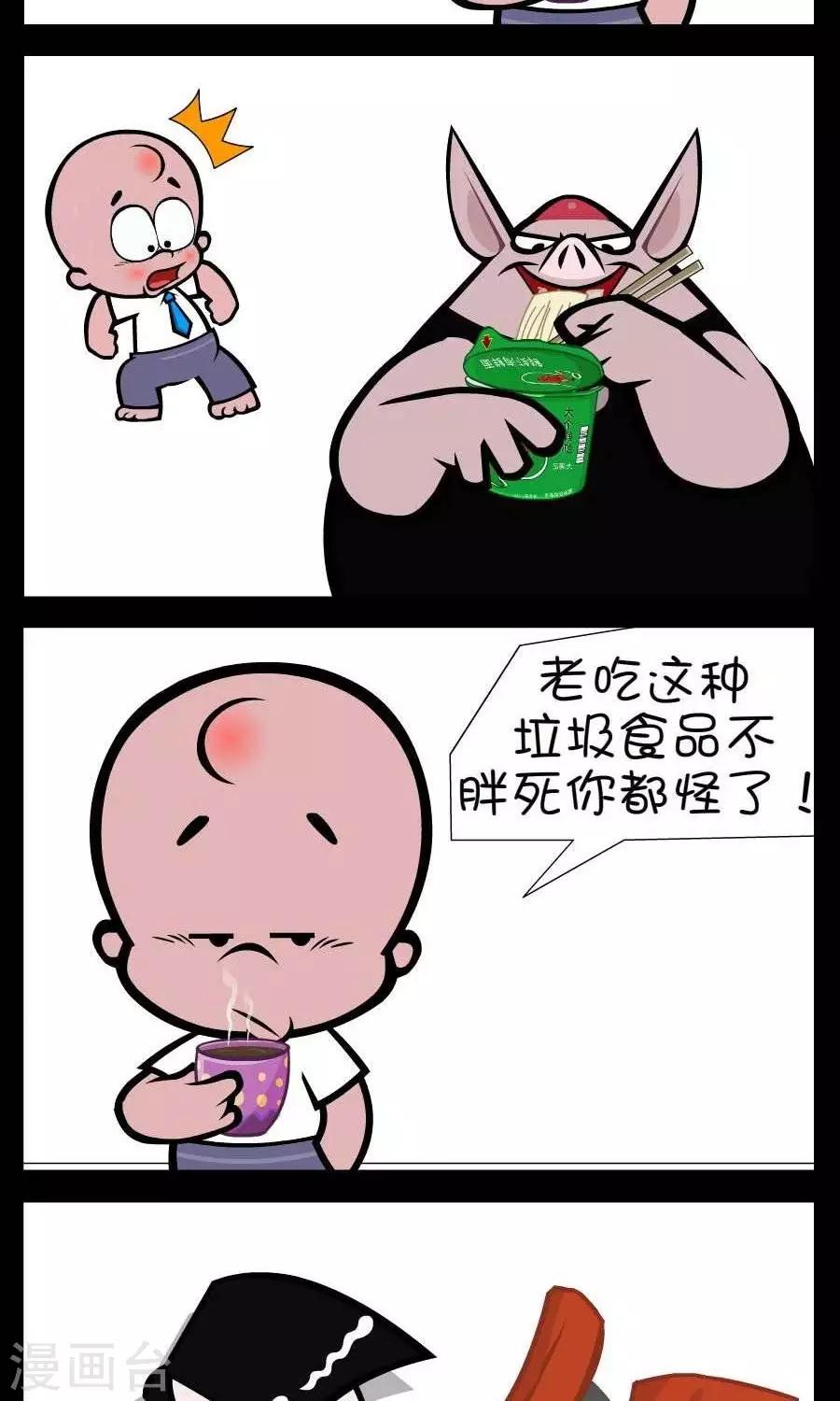 第342话  一碗泡面1