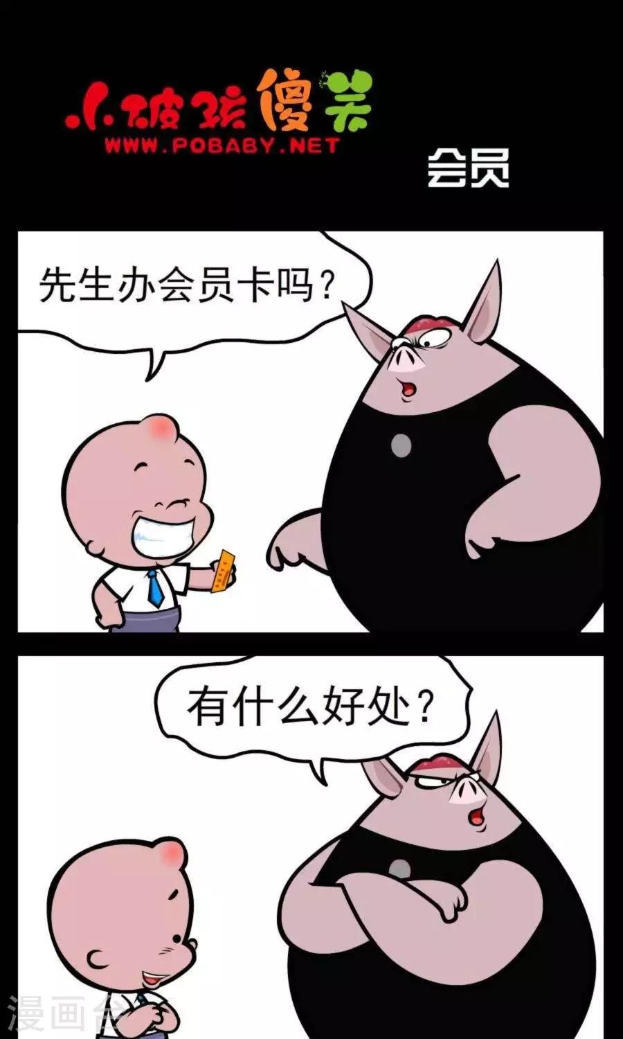 第343话  会员0