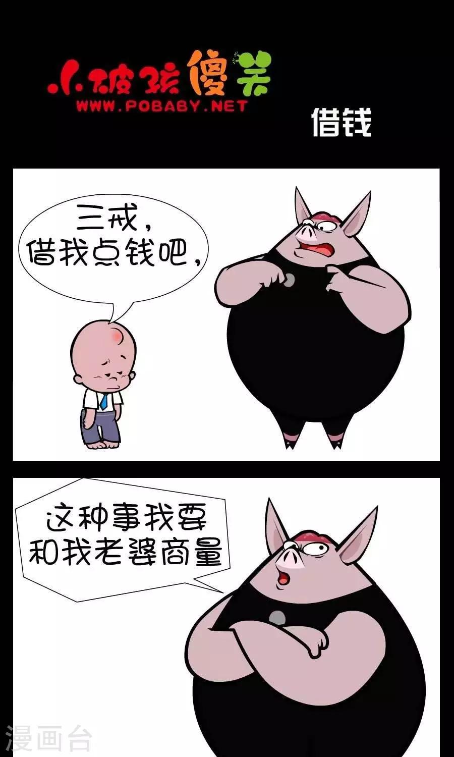 第344话  借钱0