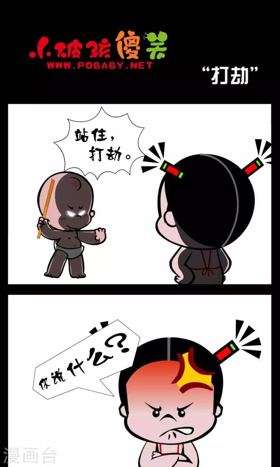 第345话  打劫0