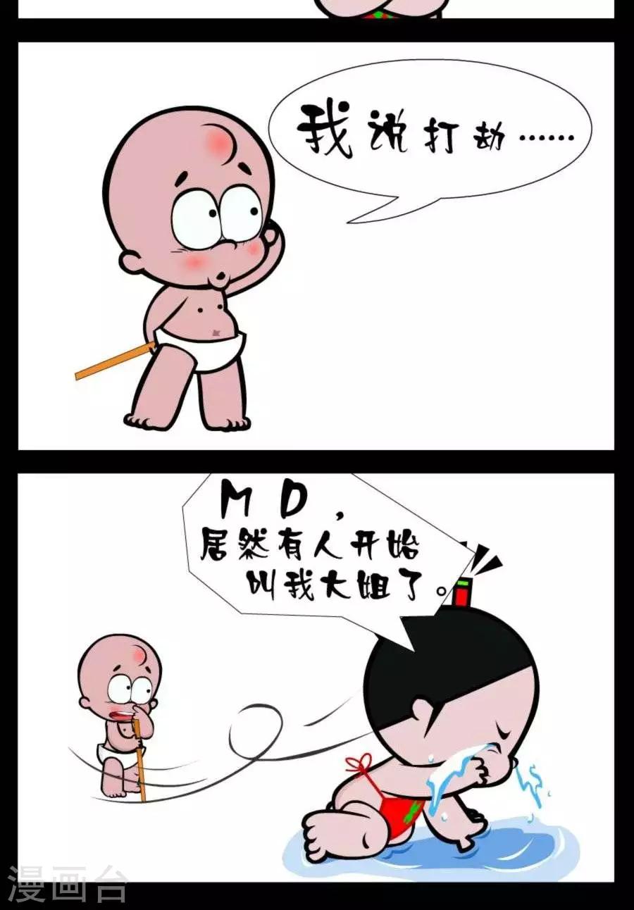 第345话  打劫1