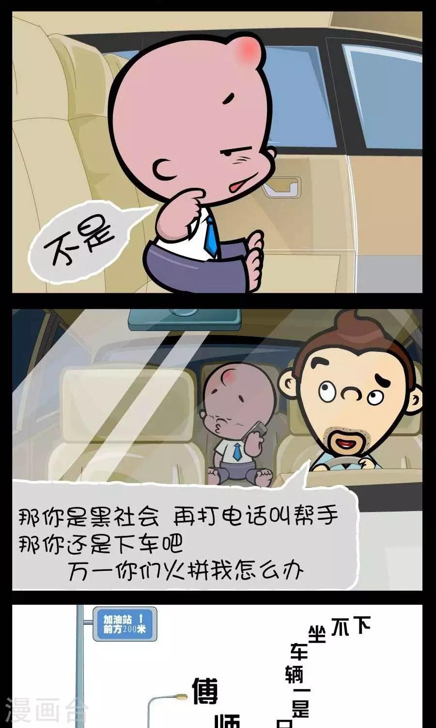 第356话  脑洞太大1