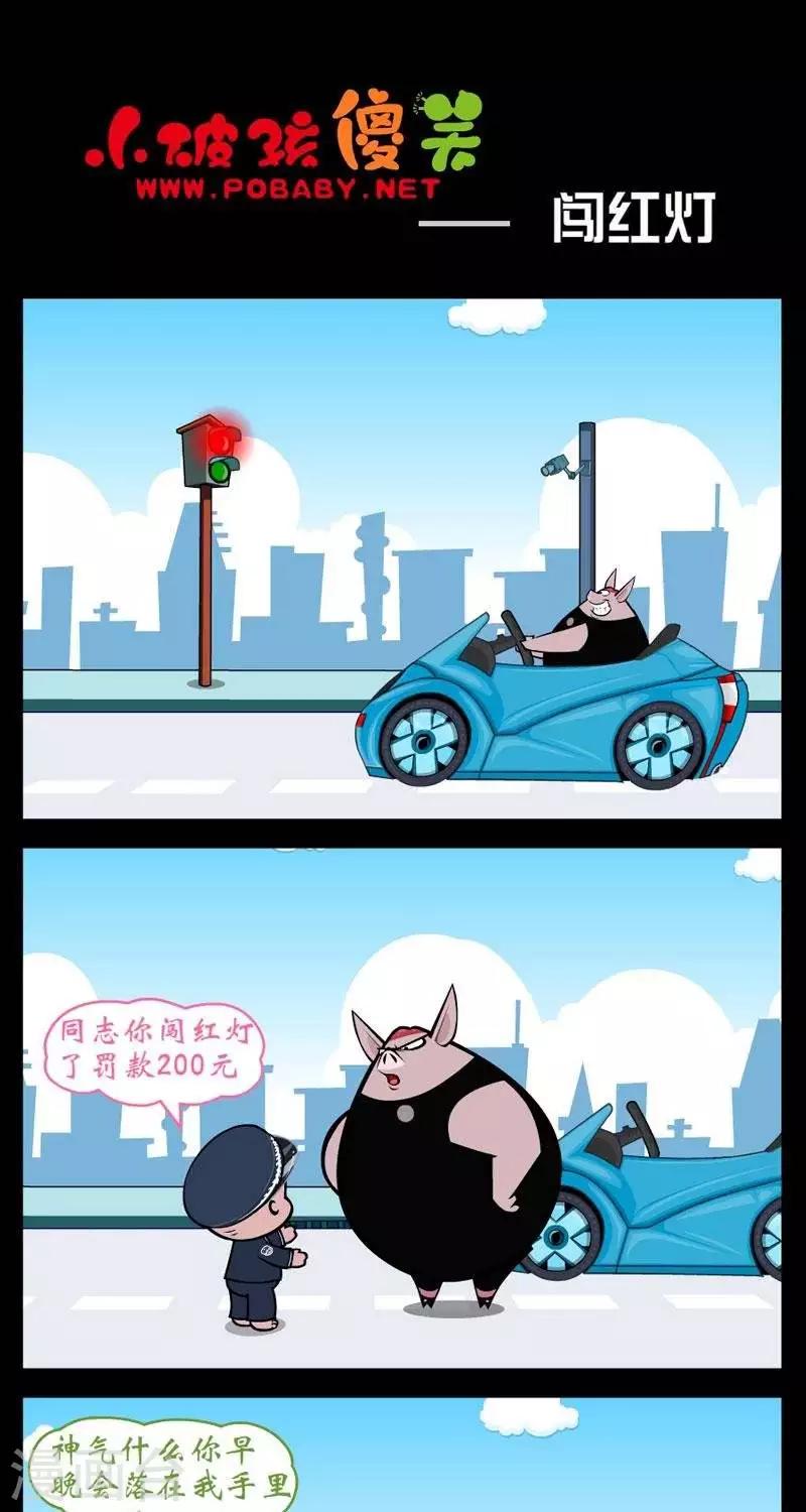 第258话  动我马子0