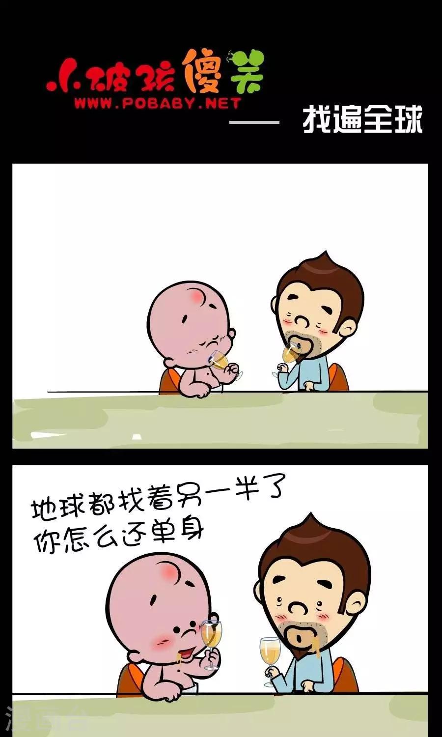 第359话  找遍全球0