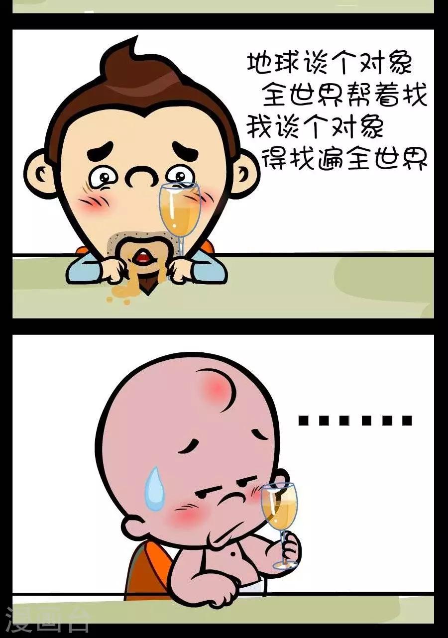 第359话  找遍全球1