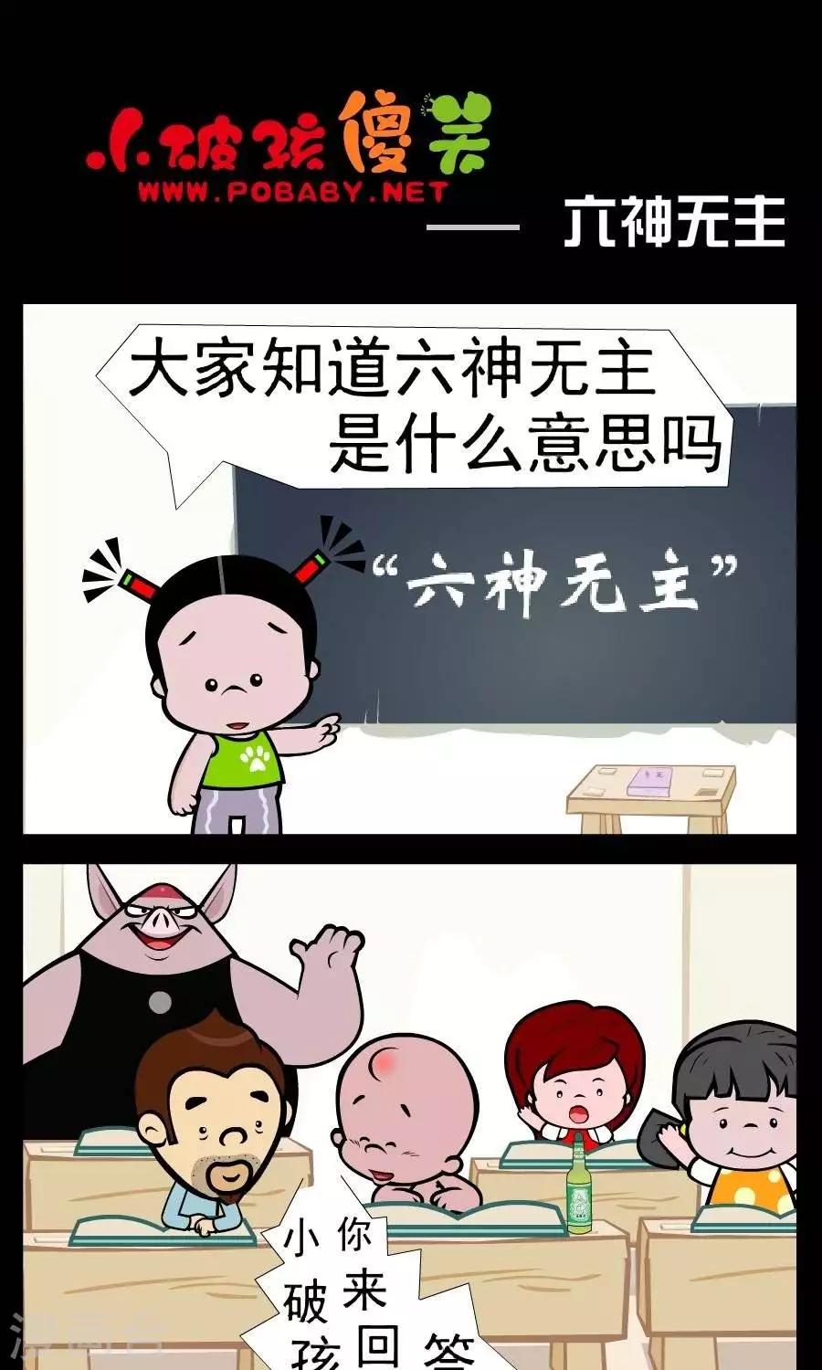 第361话  六神无主0