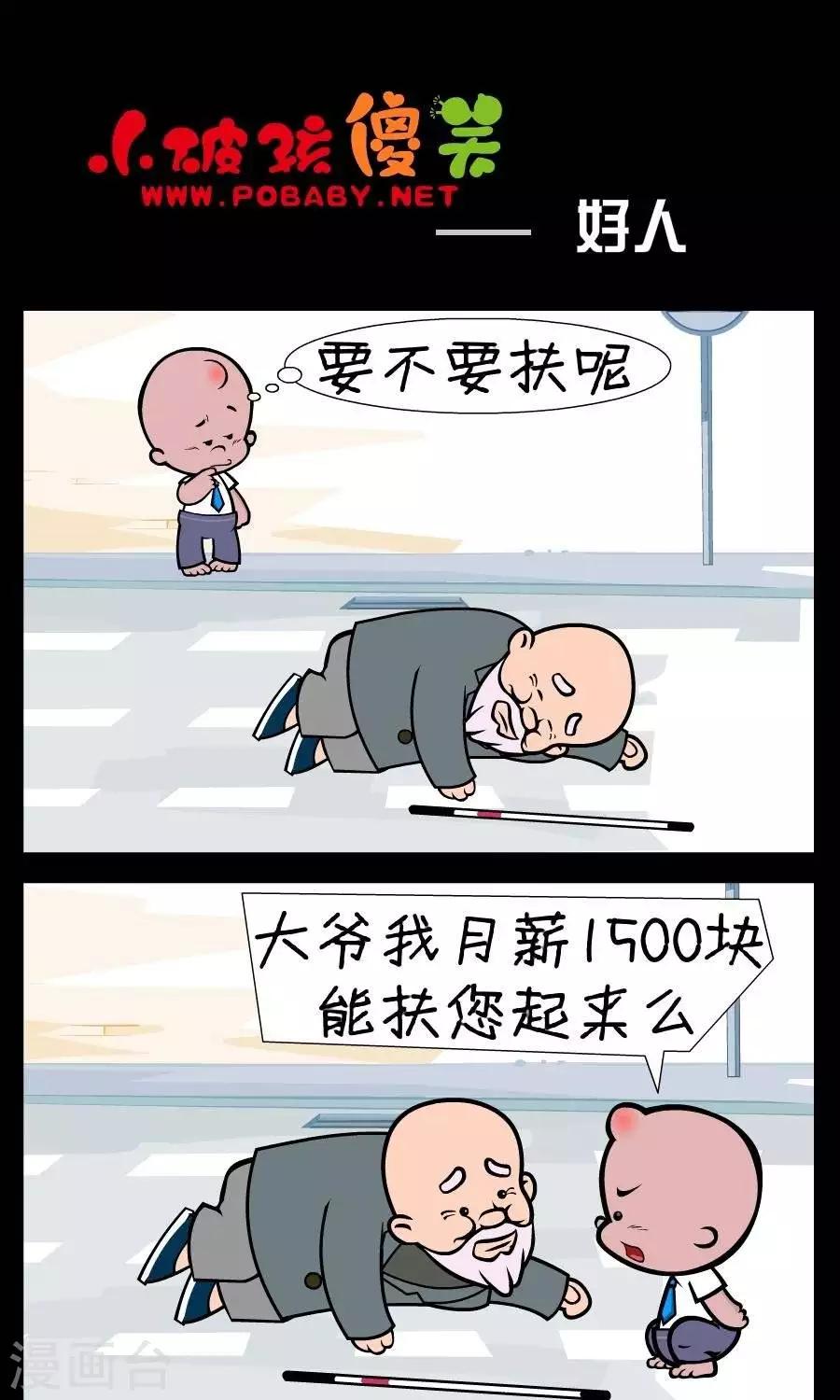 第367话  好人0