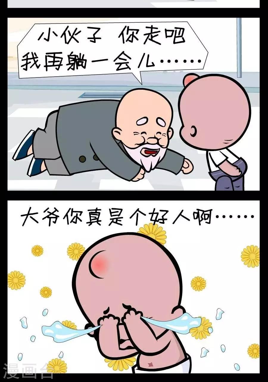 第367话  好人1
