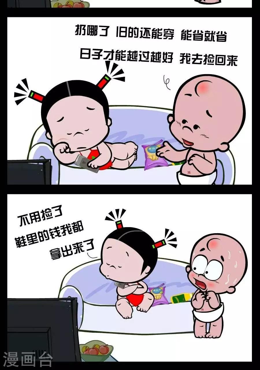 第369话  能省就省1
