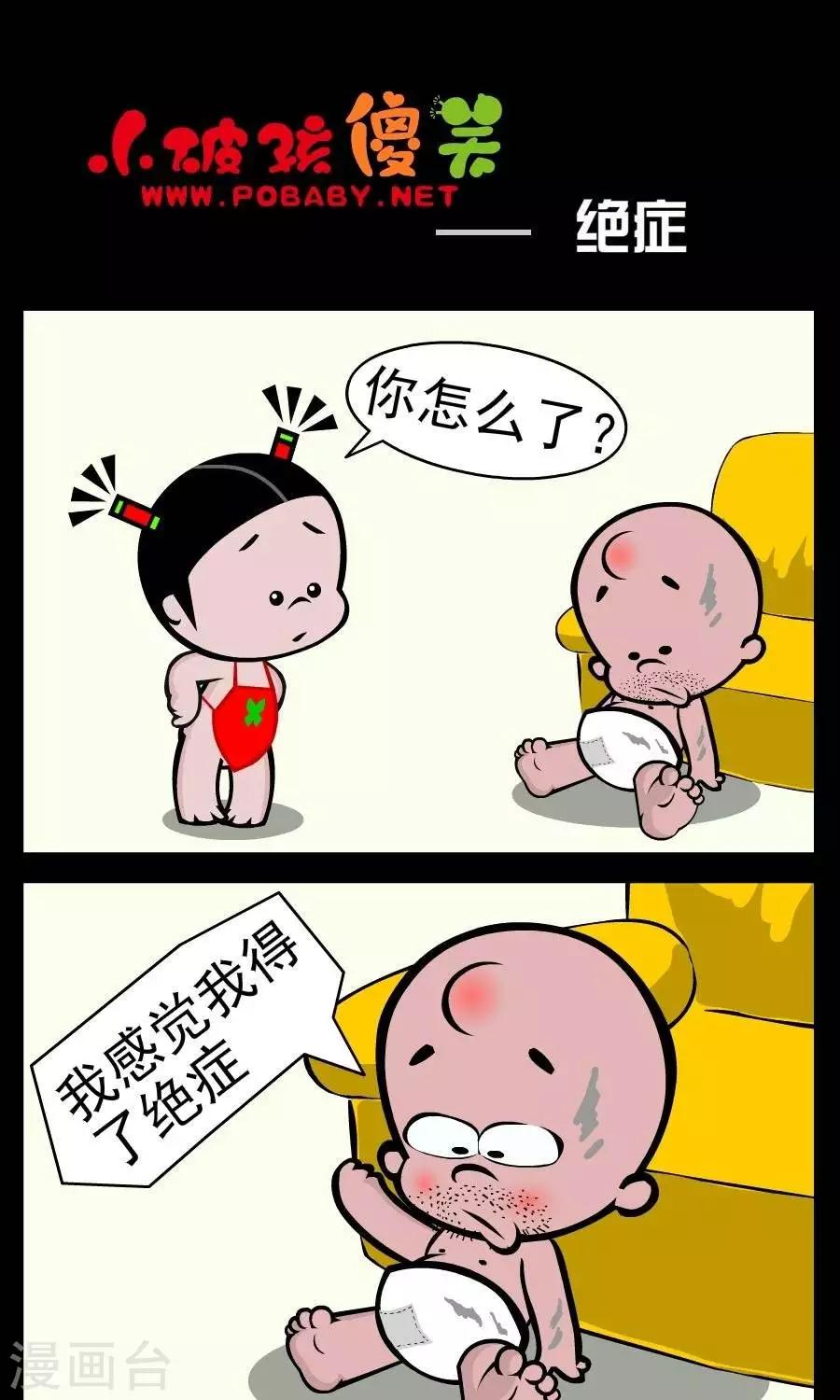 第373话  绝症0